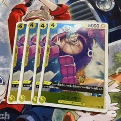 ワンピースカード フランキー r 4枚