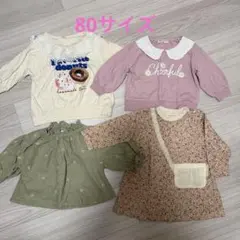 80サイズ　女の子服 4点セット 保育園着 長袖 秋冬