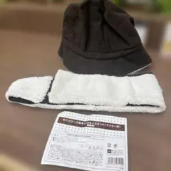 新品未使用品 ボアフリース耳あて付きキャスケットマフラー付き帽子 ブラウン