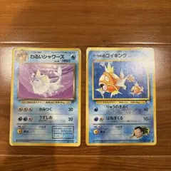 ポケモンカード わるいシャワーズ サカキのコイキング　旧裏のサムネイル