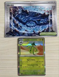 伝説の海溝 ノクタス ポケモンカード 3枚セットのサムネイル