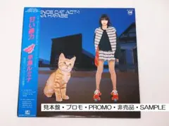 見本盤・プロモ・甘い暴力 / 早瀬ルミナ VIOLENCE CAT ACT-1