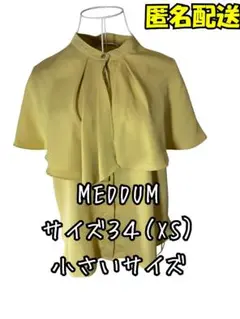 MEDDUM 半袖ブラウス サイズ34 (XS) イエロー　フリル　小さいサイズ