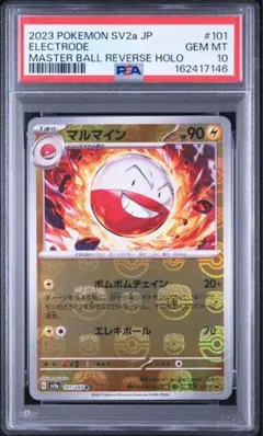ヒトモシ C SV11B ブラックボルト 015/086 psa10 - メルカリ