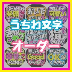 うちわ文字　オーダー　xx