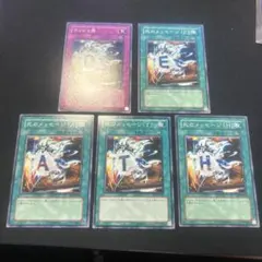 遊戯王 ウィジャ盤 死のメッセージ 5枚セット - メルカリ
