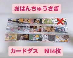 2026年最新】おぱんちゅうさぎ nanacoカードの人気アイテム - メルカリ