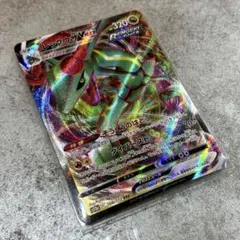 【ポケモンカード】 レックウザ VMAX RRR VSTARユニバース