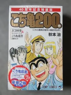 2026年最新】こち亀40周年の人気アイテム - メルカリ