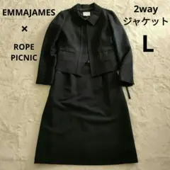 EMMAJAMES × ROPE PICNIC　ワンピーススーツ濃紺 L 付襟