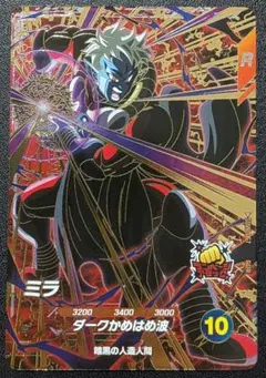 ドラゴンボール スーパーダイバーズ 8弾 GDR ミラ ③