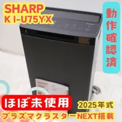 極美品】ダイキン MCK705AN-T 2024年製 加湿空気清浄機 - メルカリ