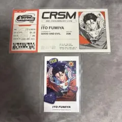 カリスマ　3周年　伊藤ふみや　セット