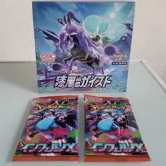 ポケモンカード 漆黒のガイスト BOX新品未開封