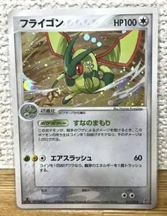 フライゴン 構築済みスターター フライゴンデッキ 011/019 フライゴン 構築済みスターター フライゴンデッキ 011/019 - メルカリ