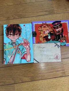 2026年最新】地縛少年 花子くん 特装版 の人気アイテム - メルカリ