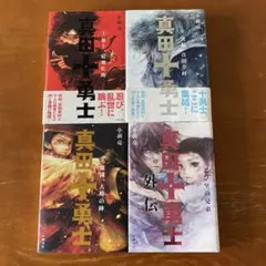 C108 新刊セット もしも新選組 斎藤一の本を出すサークル 池澤真 FGO