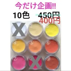 今だけ企画‼️⭐︎顔料パウダー