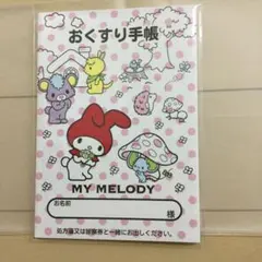 『マイメロディ水玉お薬手帳』＆専用保護カバーセット