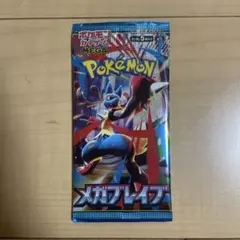 ポケモンカード　ポケカ　メガブレイブ　1パック　1p バラパック