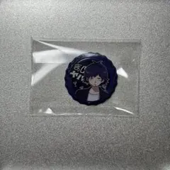 まじめにヤバシティ まじヤバ 王冠缶バッジ 鬱先生 まじめにヤバシティ まじヤバ 鬱先生 王冠缶バッジ - メルカリ