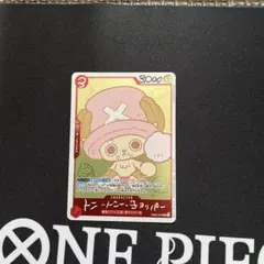 トニートニー・チョッパー EB02-003