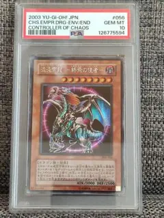 psa10 遊戯王OCG デュエルモンスターズ