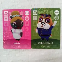 おまとめ割有 amiiboカード どうぶつの森 ゆめみ おまわりさんB 匿名発送