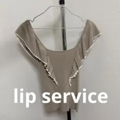 リップサービス　トップス