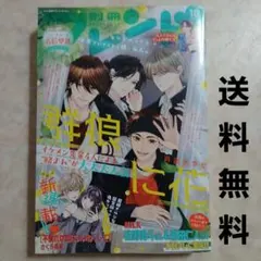別冊フレンド 2026年10月号