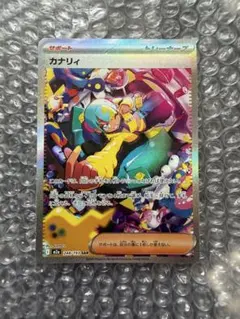 カナリィ SAR MEGA ハイクラスパック MEGAドリームexのサムネイル