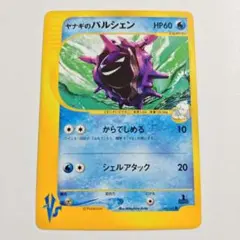 1st ED ヤナギのパルシェン 040/141 VS ポケモンカード - メルカリ