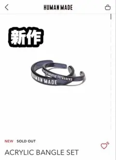 HUMAN MADE SILVER BANGLE バングル - メルカリ