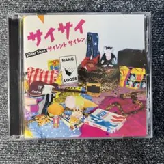Silent Siren サイサイ CD
