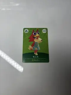 あつまれどうぶつの森 amiiboカード モニカ