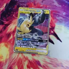 2025年最新】ピカチュウ&ゼクロムGX rrの人気アイテム - メルカリ