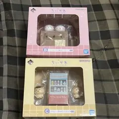 ちいかわ 一番くじ B賞 C賞 セット 新品未開封