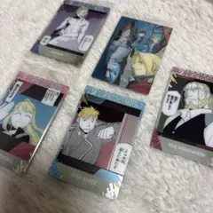 鋼の錬金術師　ウエハース　カード5枚セット