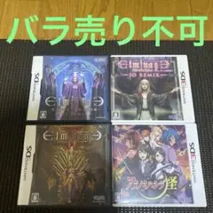 エルミナージュ　Ⅱ DS REMIX　エルミナージュゴシック　3D REMIX