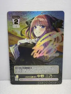 五等分の花嫁 カードゲーム vol.5 進み続ける日常 GSP 長女としての