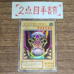 ジャッジマン 1枚 スーパーレア EX-55のサムネイル