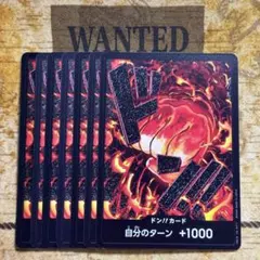 サカズキ 【ドンカード】7枚