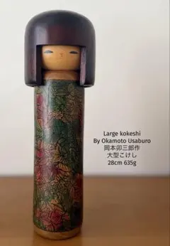 Large Okamoto Usaburo岡本卯三郎作32cm/1060g - メルカリ