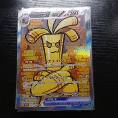 サーフゴー ex sar ポケモンカード 087/062