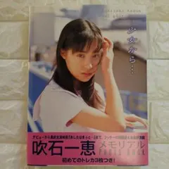 直筆サイン入り】【新品】ファースト写真集 桜井日奈子です。 - メルカリ