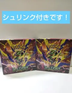 ストームエメラルダ　ポケモンカード　box シュリンク付き　未開封品　2box