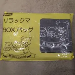 ☆新品☆　リラックマ　BOXバッグ　Joshin　グレー