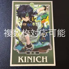 【翌日発送】原神 特典 キィニチ カード 1点 翌日発送】原神 特典 キィニチ カード 1点 - メルカリ