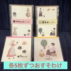 ネクタイさん紙ものおすそわけ