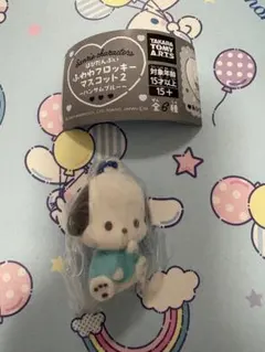 はぴだんぶいふわわフロッキーマスコット2 ポチャッコ